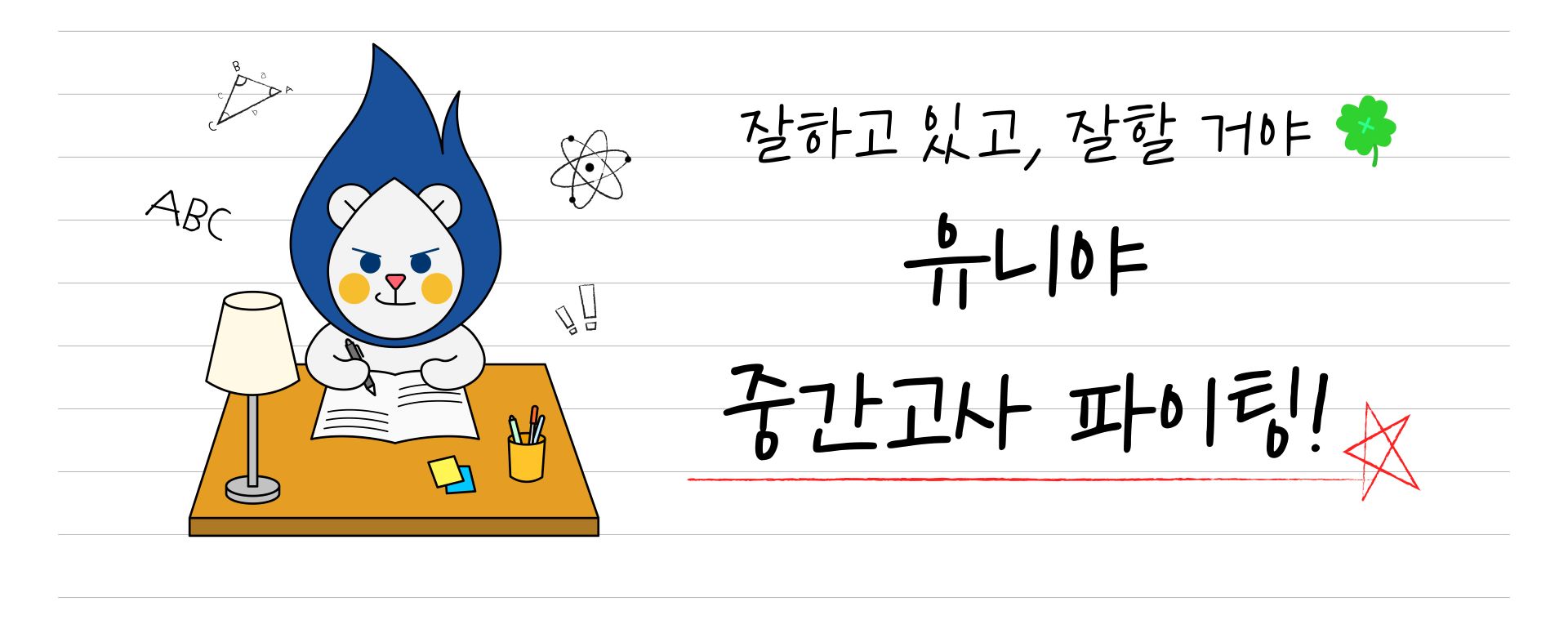 202604 중간고사.jpg