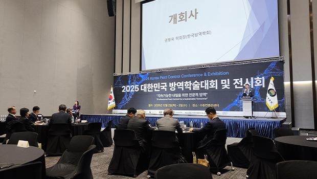 The 2025 International Conference of the Korean So 대표이미지