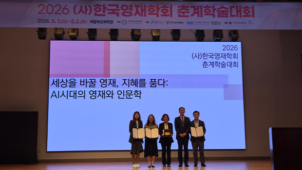 INU Professor Ki-soon Han Research Team Receives “Outstanding Paper Award” from the Korean Society f 대표이미지